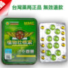 植物壯根素1