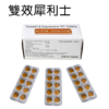 超級犀利士 11