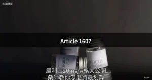 男性保健